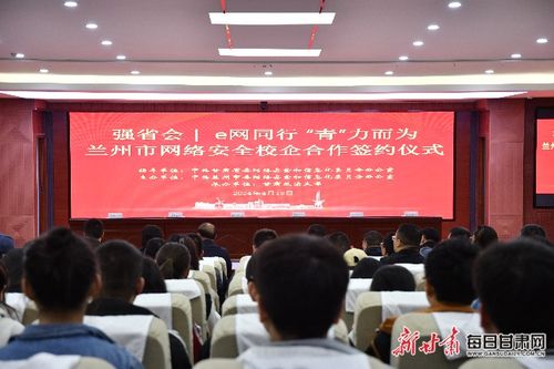 校企攜手，為網(wǎng)絡(luò)安全注入青年力量